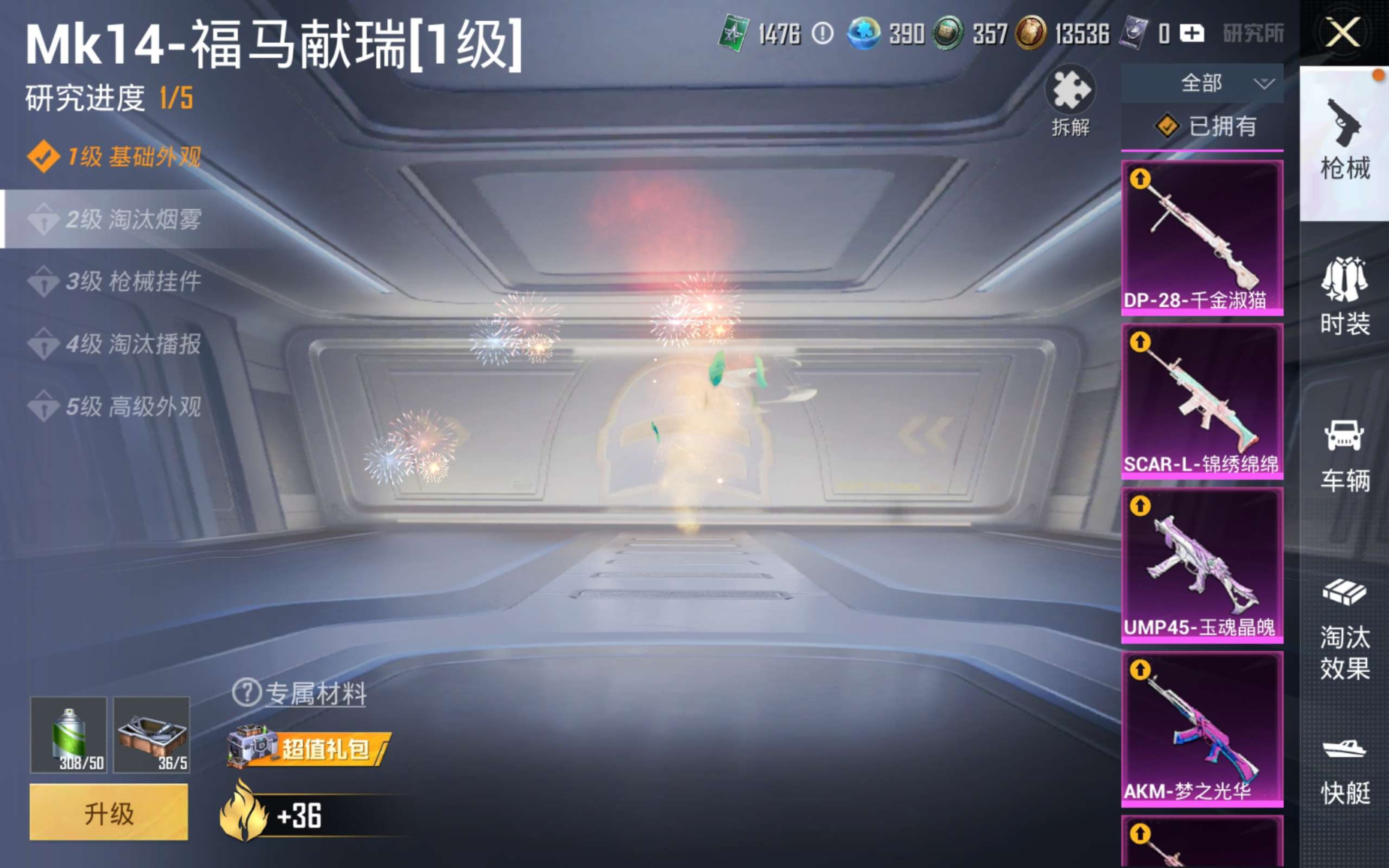 HPQM4115512和平精英账号详情图19