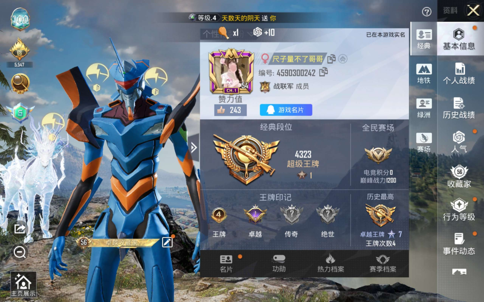 HPQM4115606和平精英账号详情图4