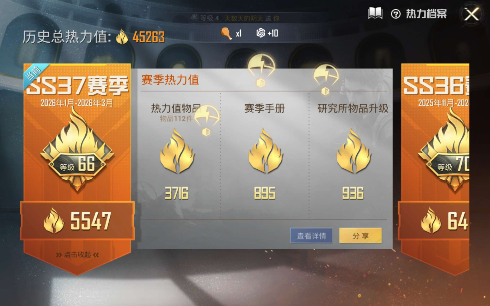 HPQM4115606和平精英账号详情图6