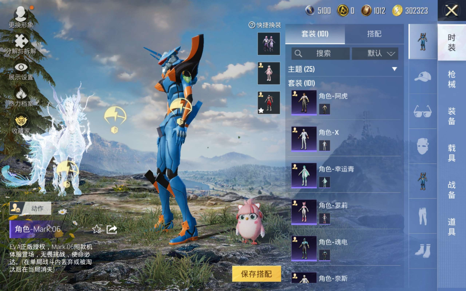 HPQM4115606和平精英账号详情图8