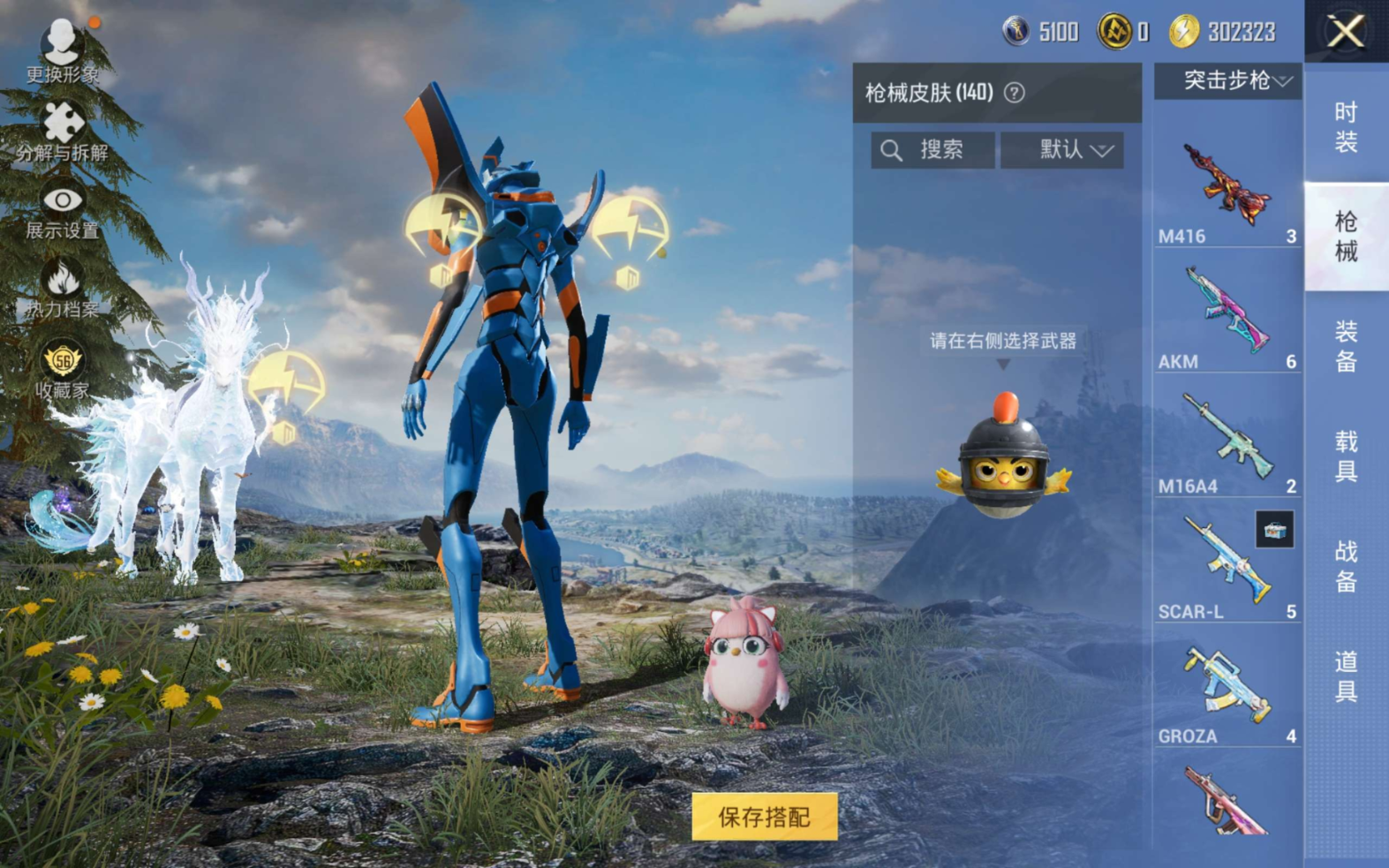 HPQM4115606和平精英账号详情图9