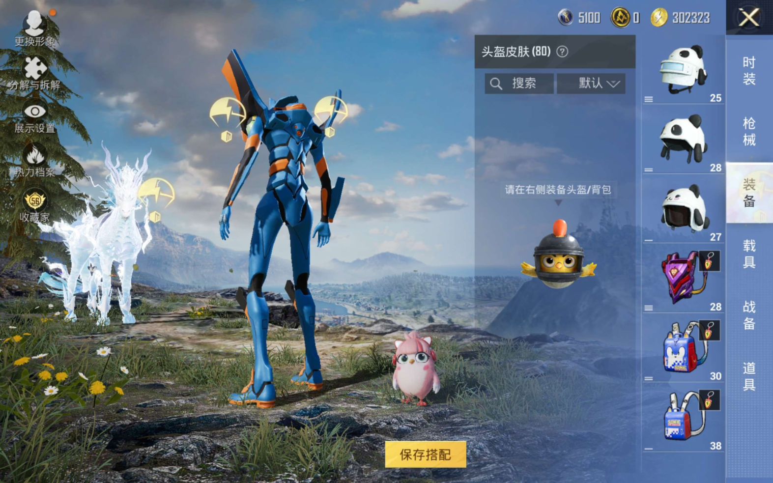 HPQM4115606和平精英账号详情图10