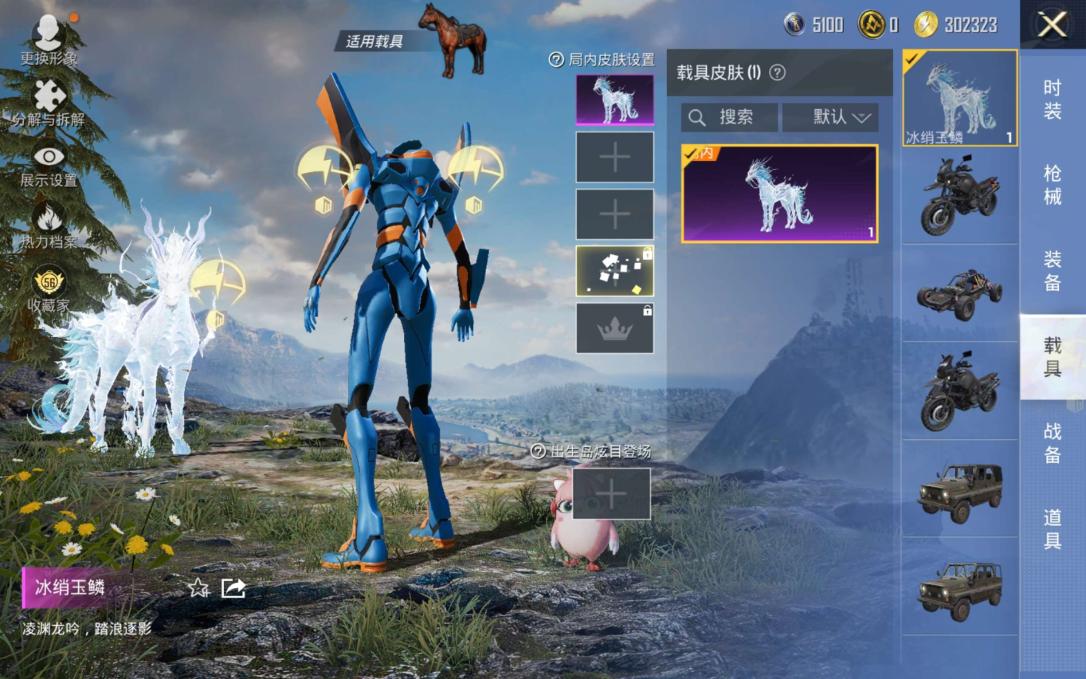 HPQM4115606和平精英账号详情图11