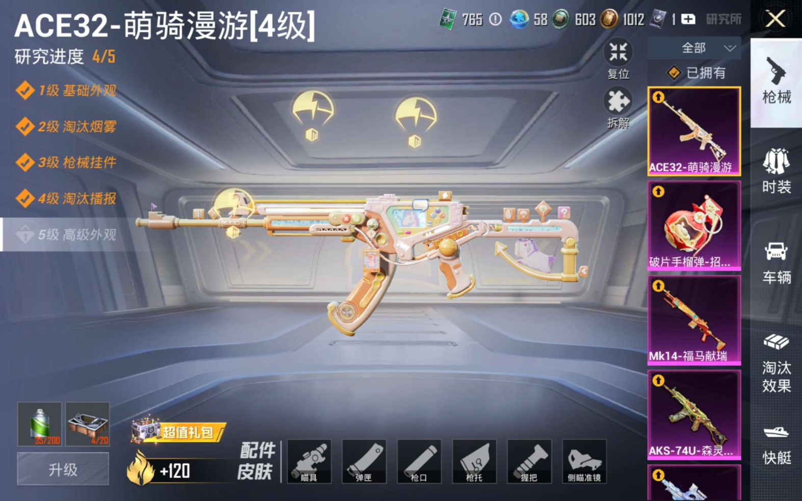 HPQM4115606和平精英账号详情图14