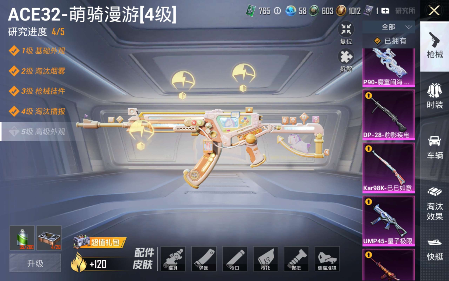 HPQM4115606和平精英账号详情图15