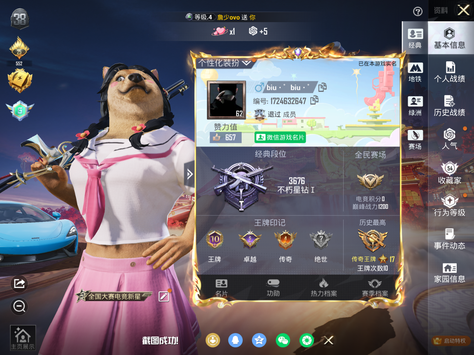 HPQM4115630和平精英账号详情图4