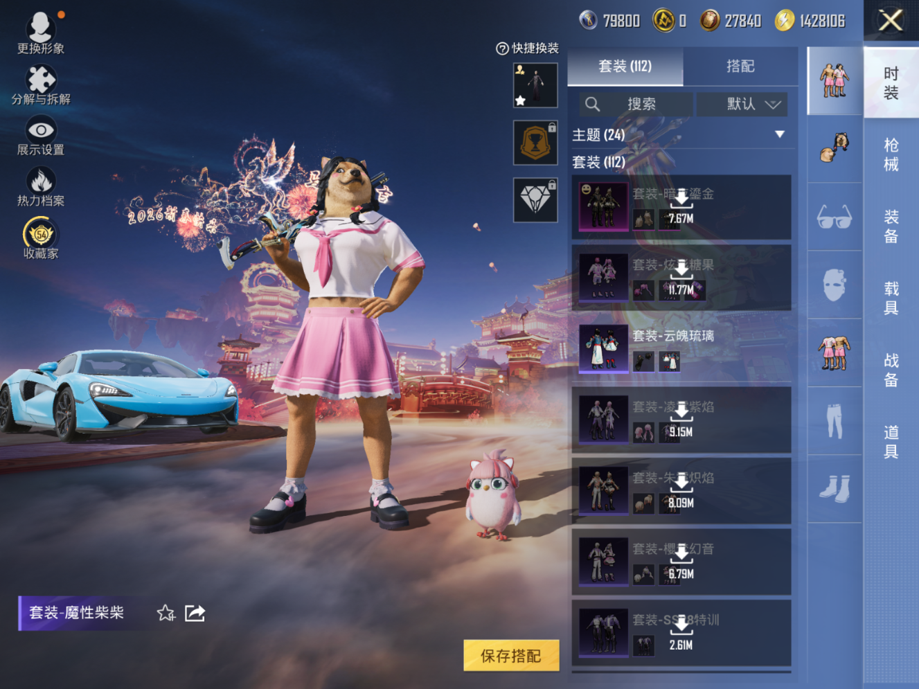 HPQM4115630和平精英账号详情图7