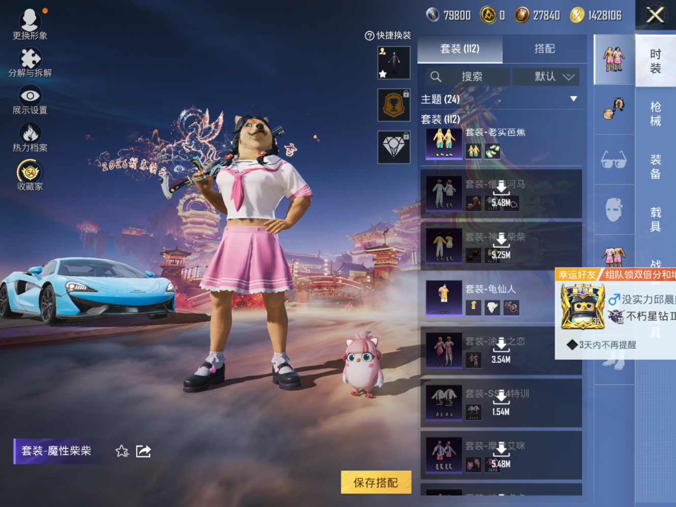 HPQM4115630和平精英账号详情图9