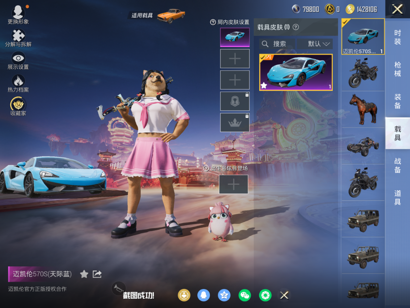 HPQM4115630和平精英账号详情图12