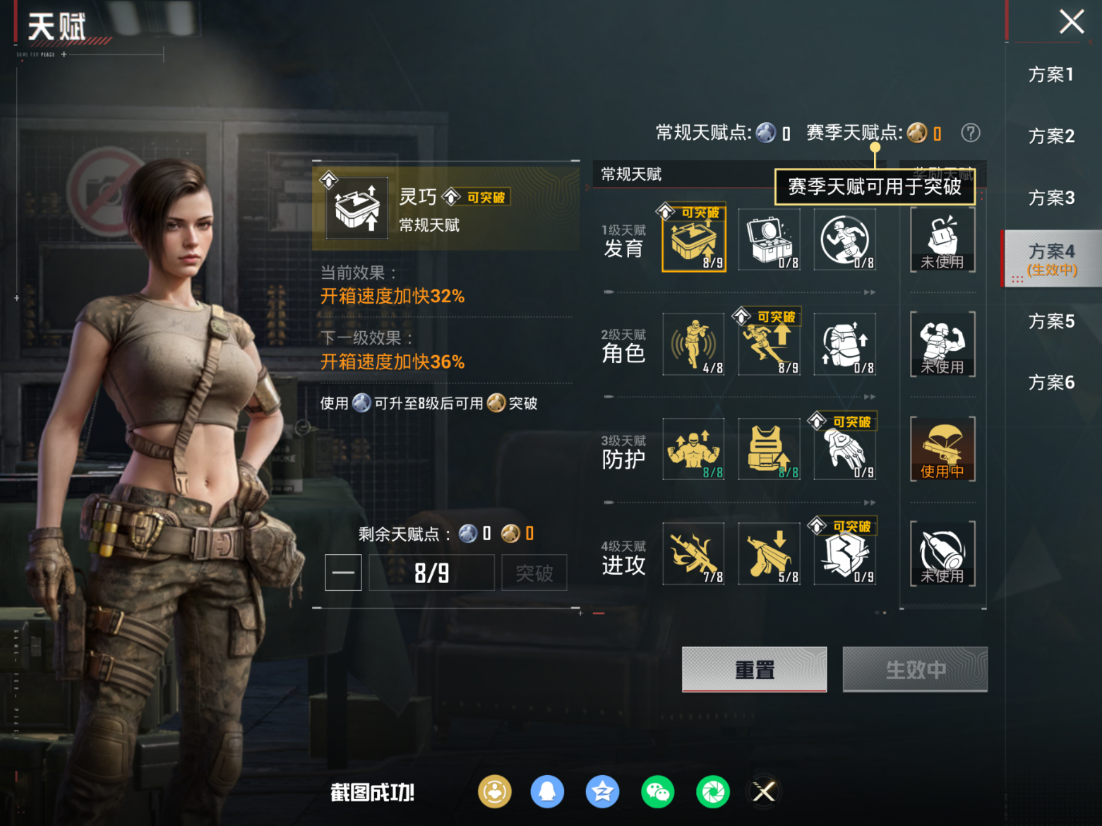 HPQM4115630和平精英账号详情图16