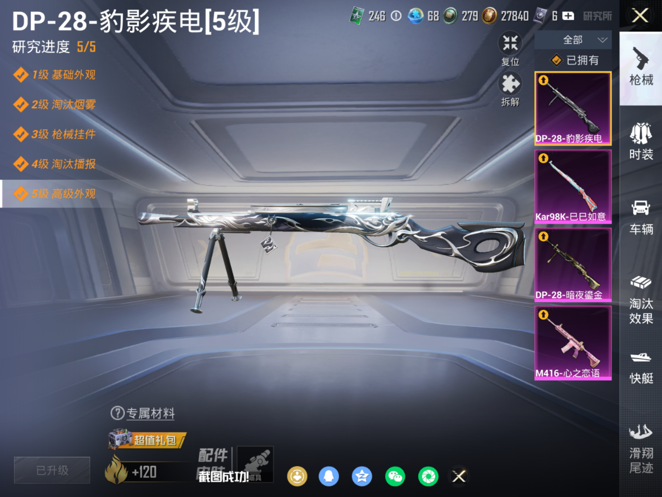 HPQM4115630和平精英账号详情图15