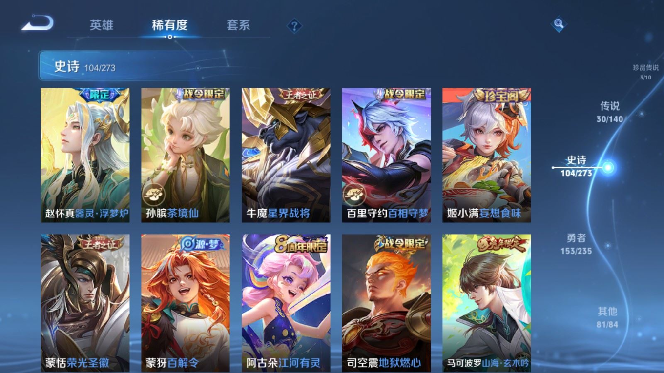 WZQM4210196王者荣耀账号详情图13