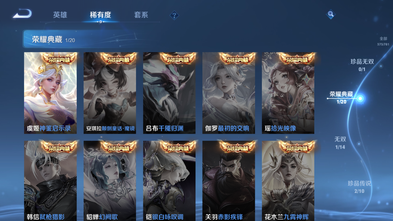 WZQM4210274王者荣耀账号详情图8