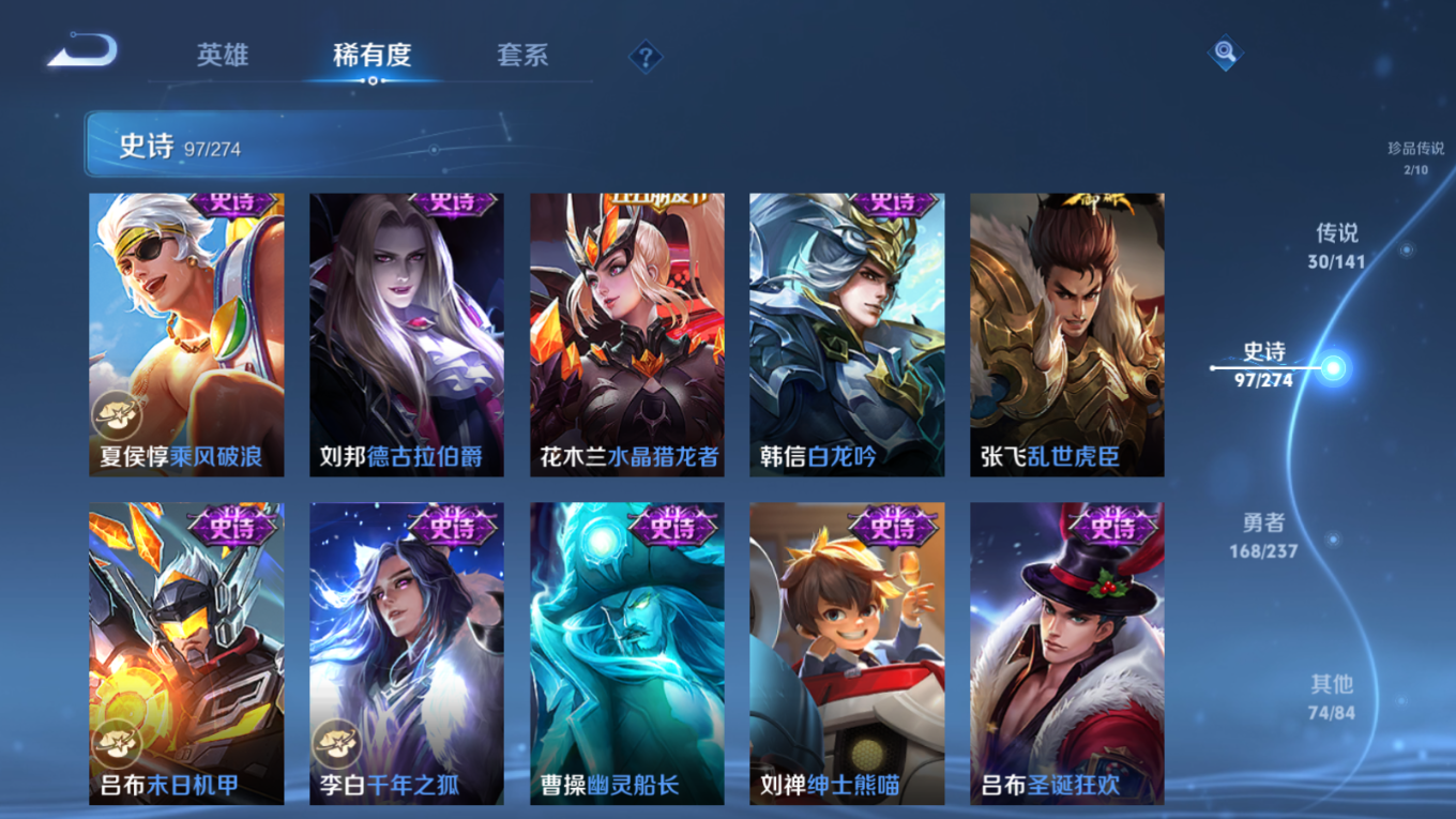 WZQM4210274王者荣耀账号详情图20