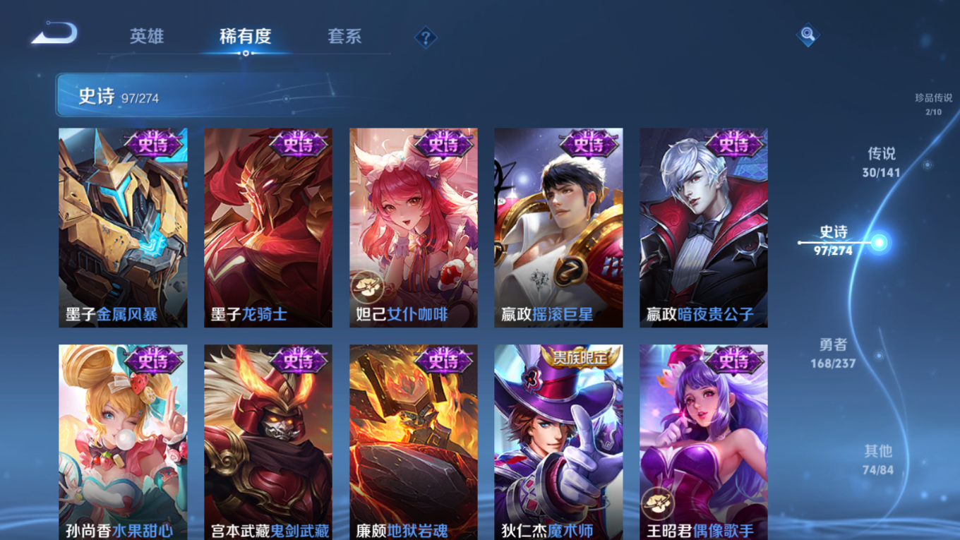 WZQM4210274王者荣耀账号详情图22