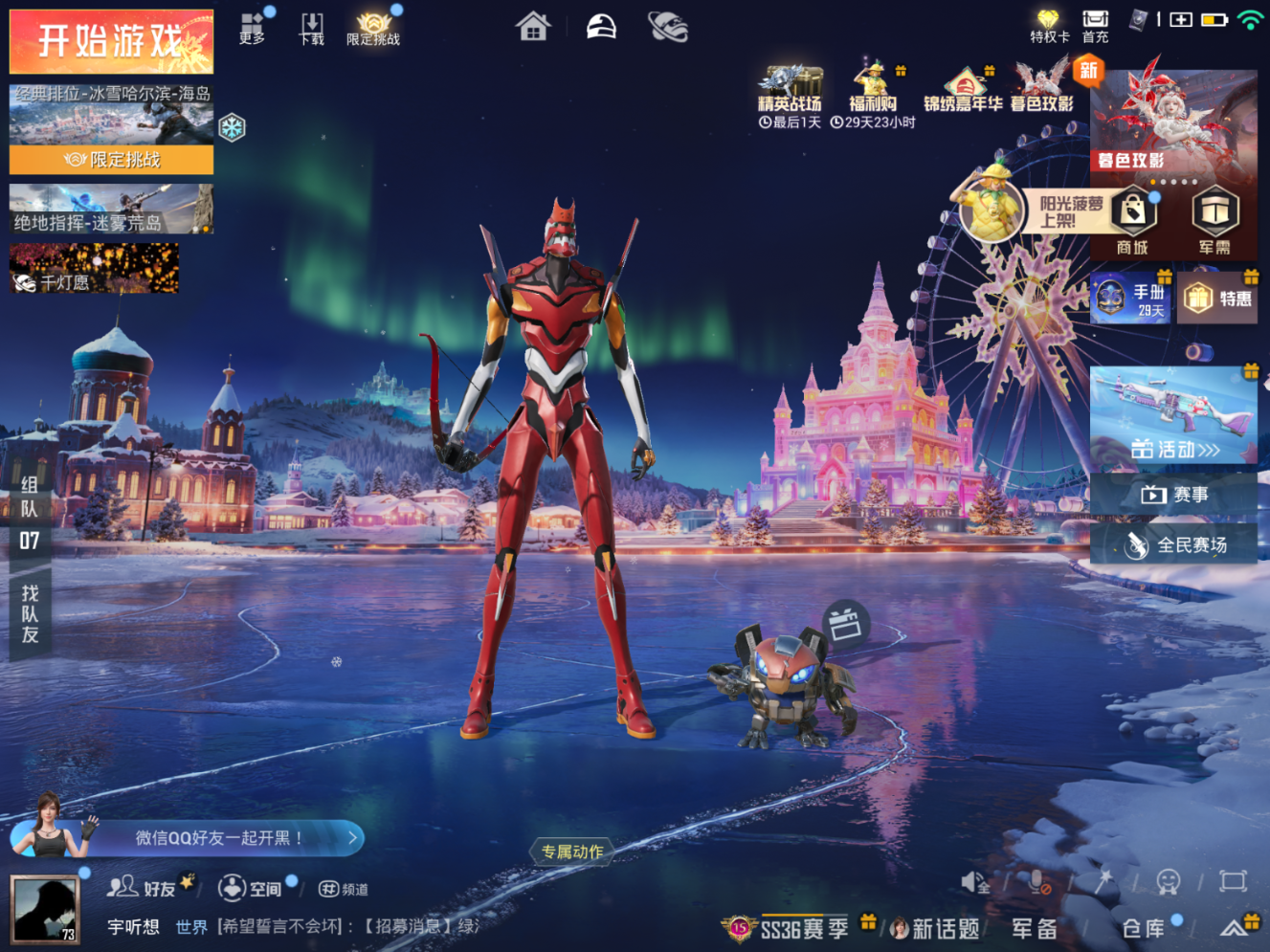 HPQM4115686和平精英账号详情图5