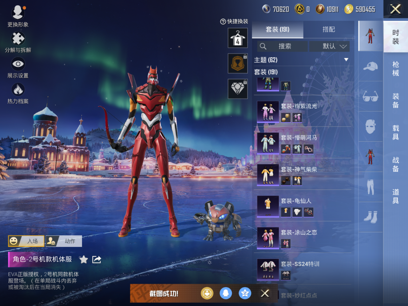 HPQM4115686和平精英账号详情图10