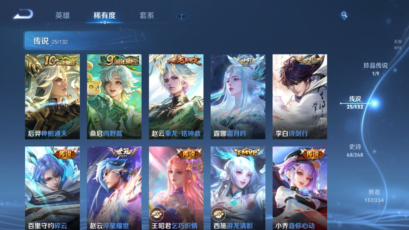 WZQM4210360王者荣耀账号详情图8