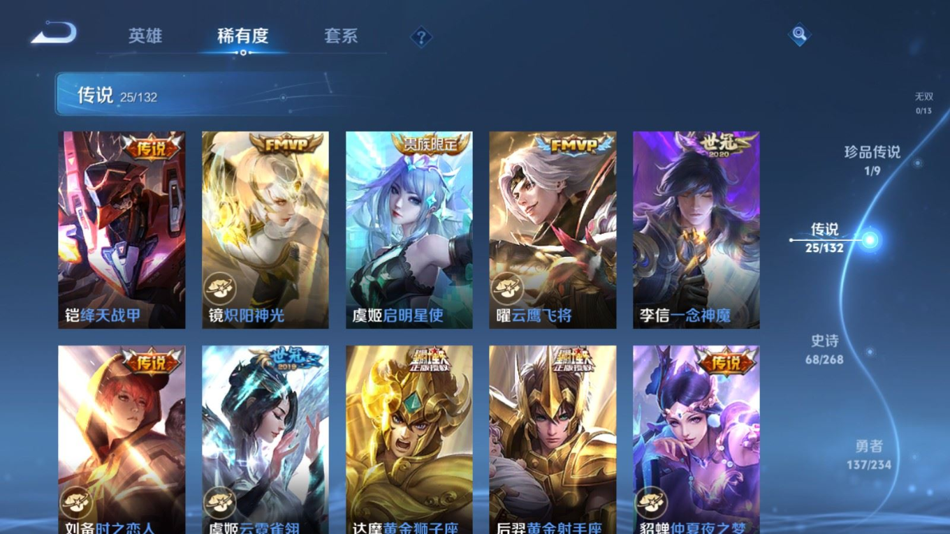 WZQM4210360王者荣耀账号详情图11