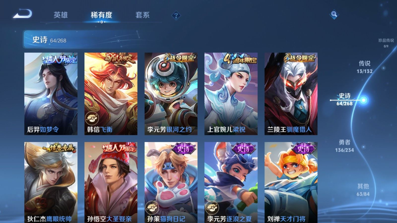 WZQM4210368王者荣耀账号详情图11