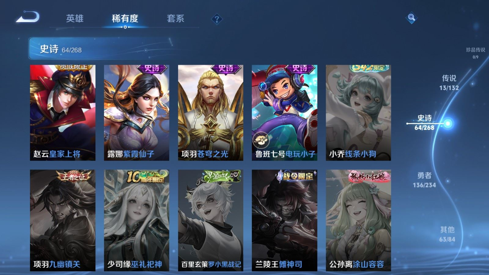 WZQM4210368王者荣耀账号详情图16