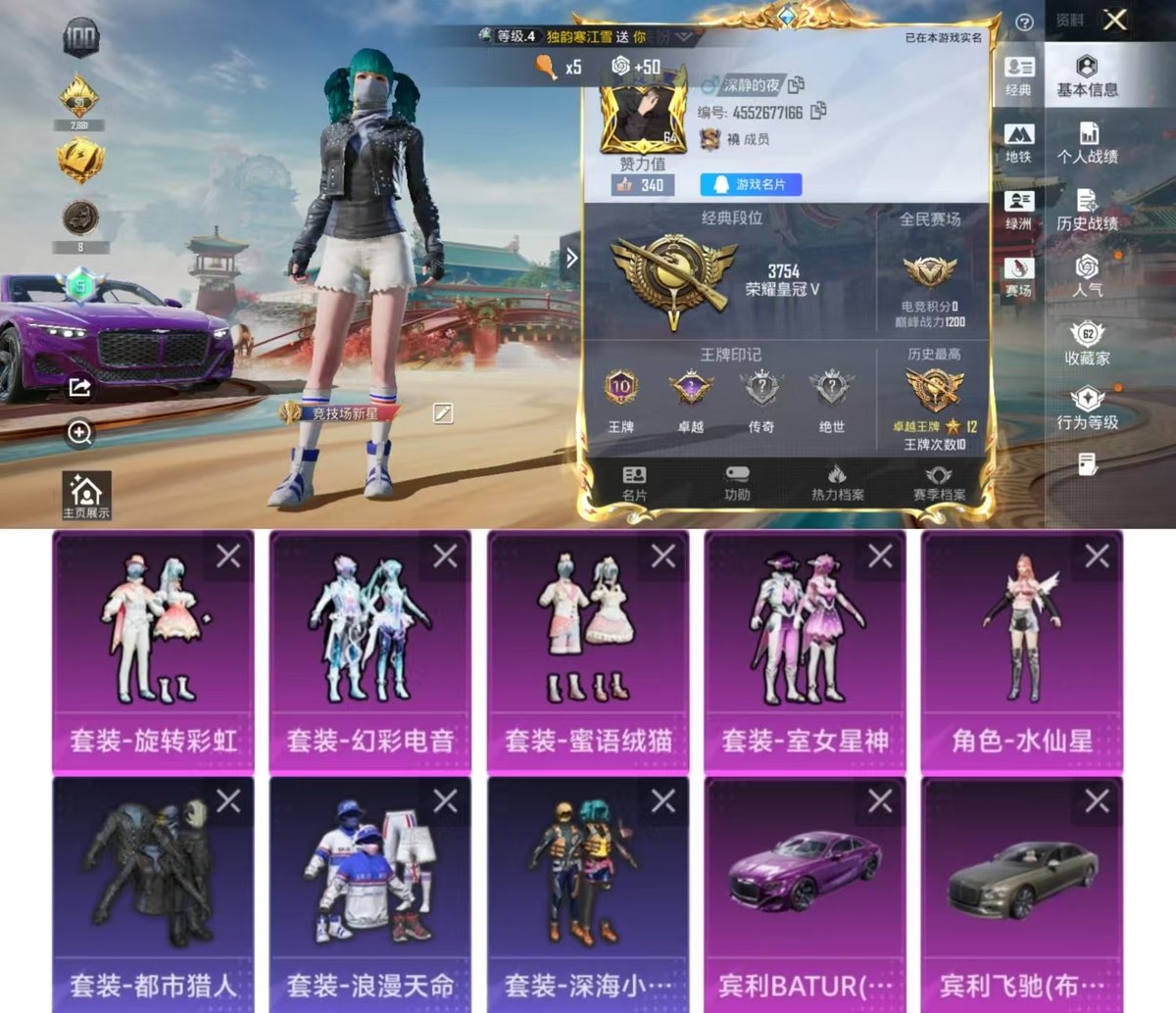 HPQM4115699和平精英账号详情图5