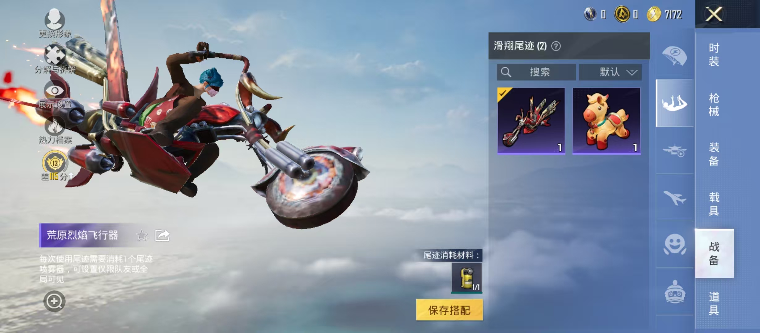 HPCMW4120884和平精英账号详情图6