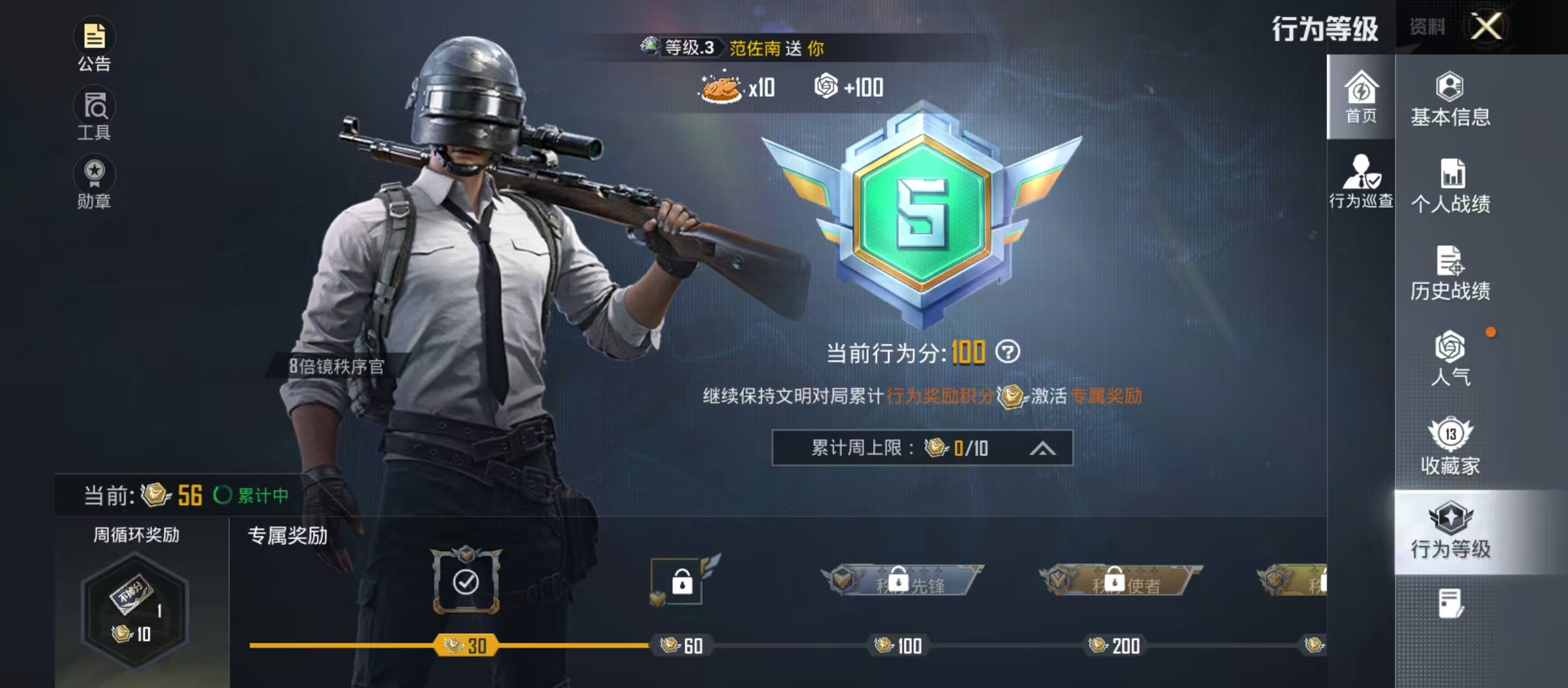 HPCMW4120884和平精英账号详情图7