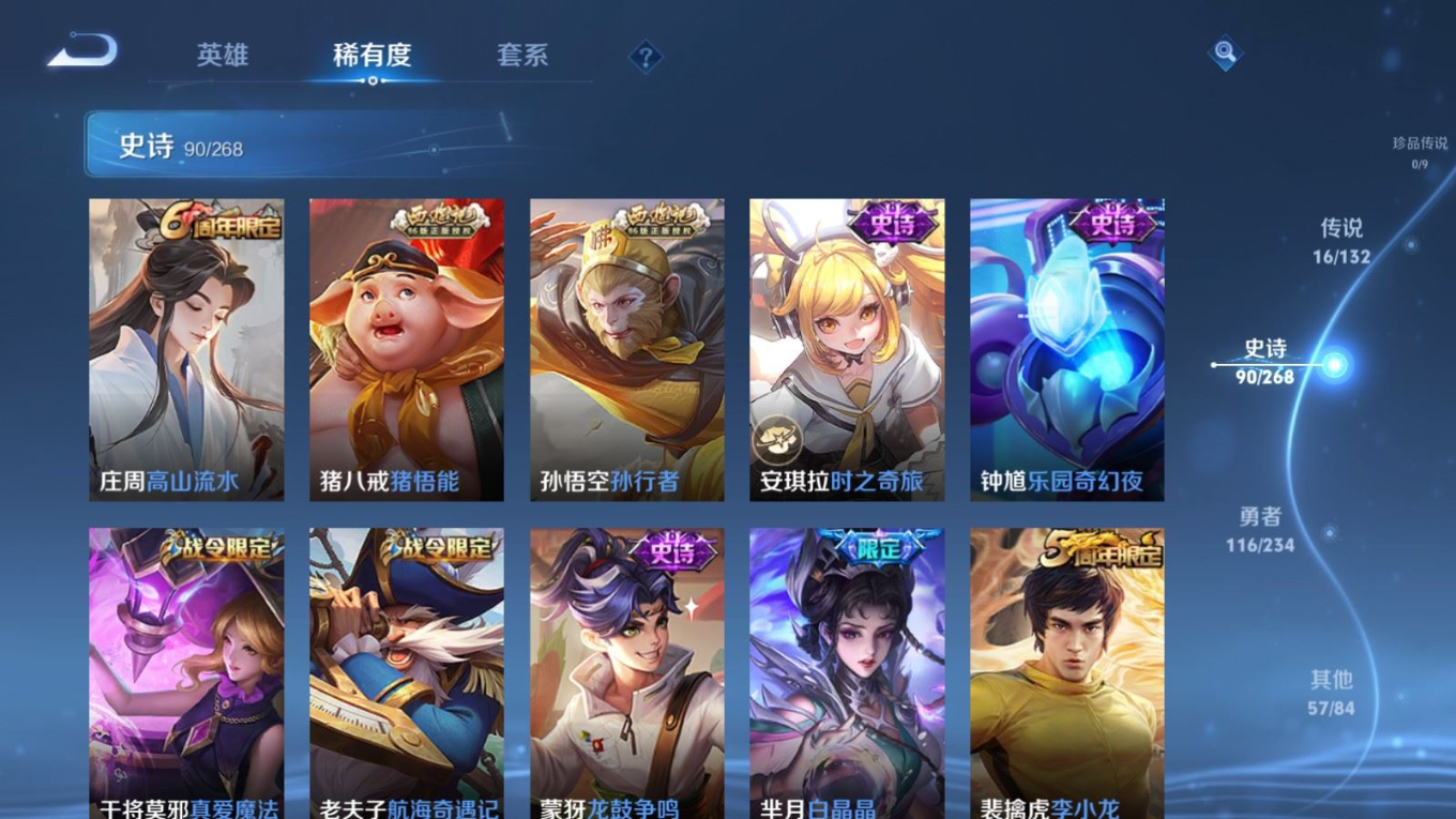 WZQM4210397王者荣耀账号详情图13