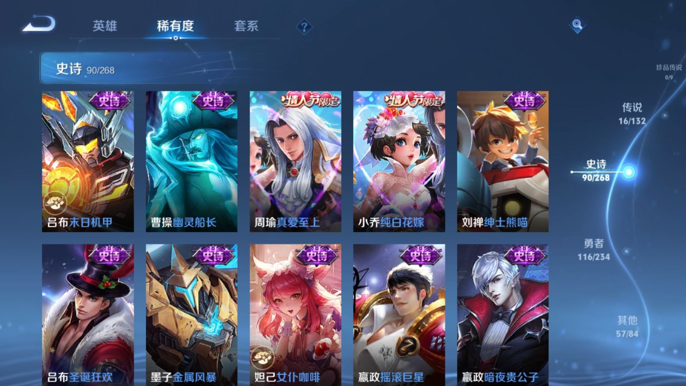 WZQM4210397王者荣耀账号详情图18