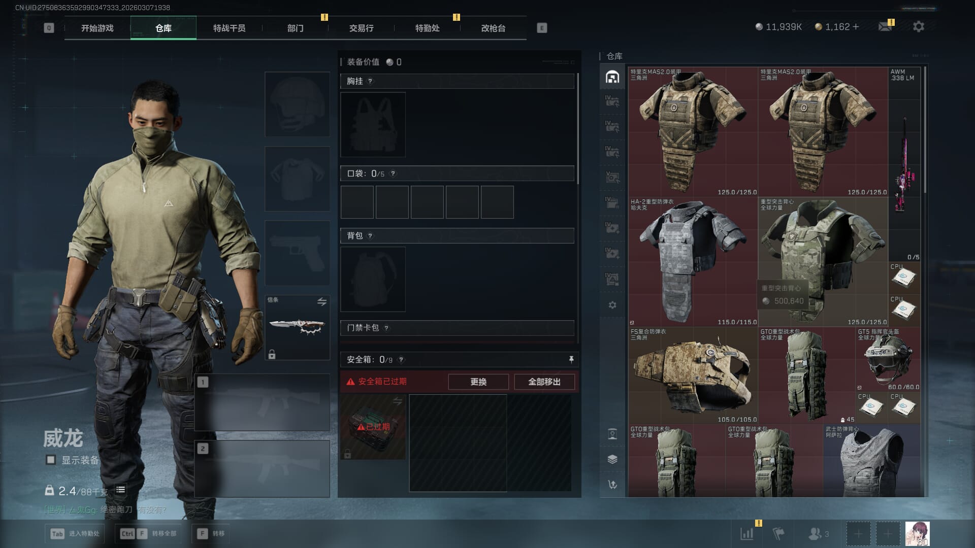 SJZQM462762三角洲行动账号详情图8 SJZQM462762三角洲行动账号详情图8