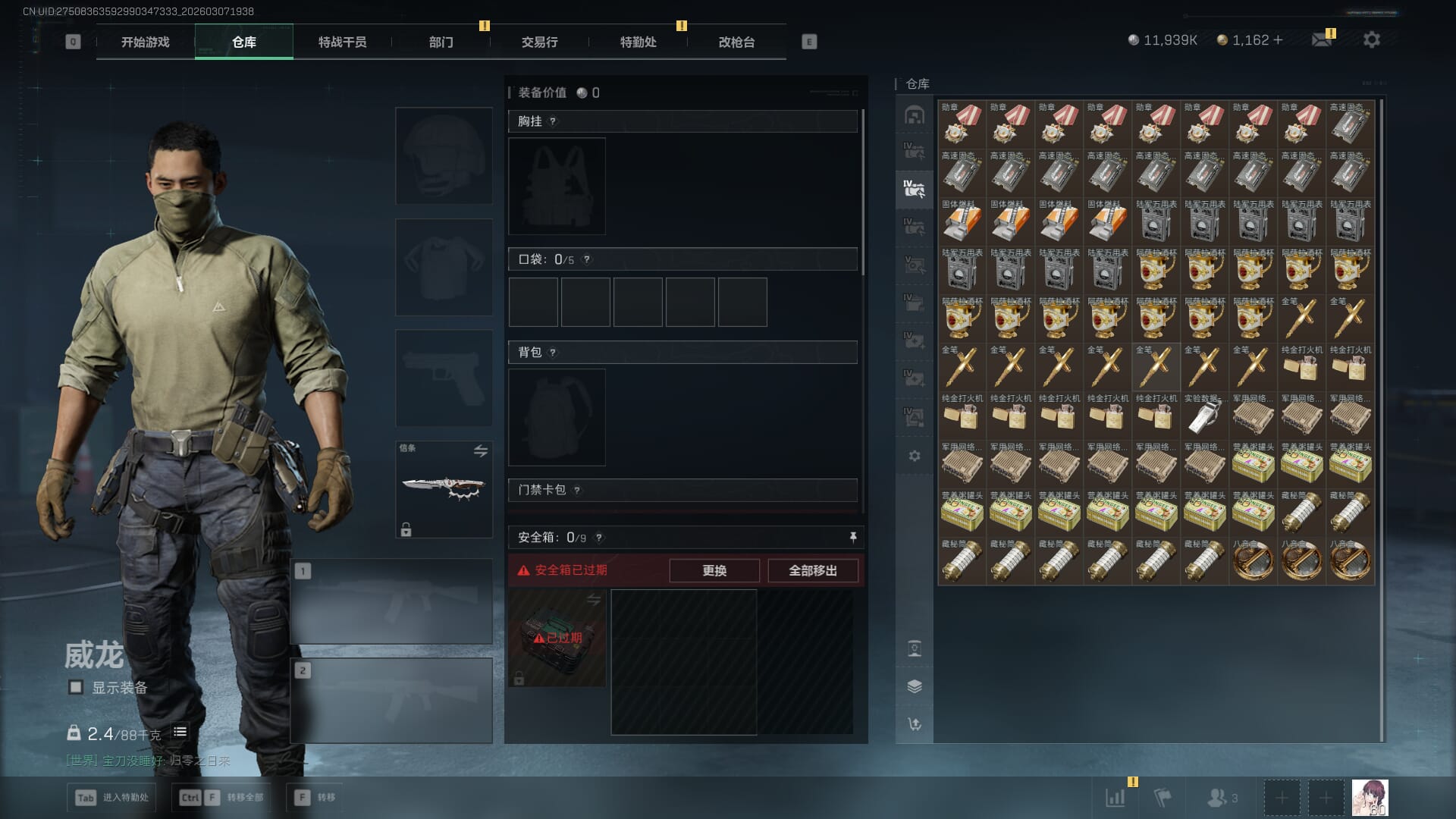 SJZQM462762三角洲行动账号详情图13 SJZQM462762三角洲行动账号详情图13