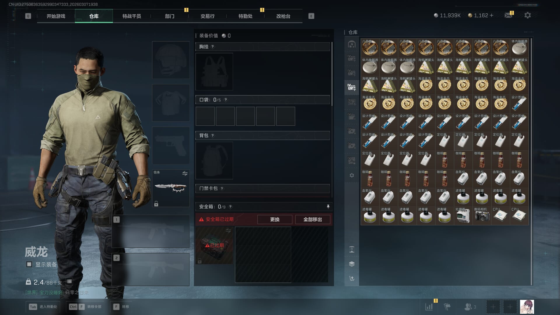 SJZQM462762三角洲行动账号详情图14 SJZQM462762三角洲行动账号详情图14