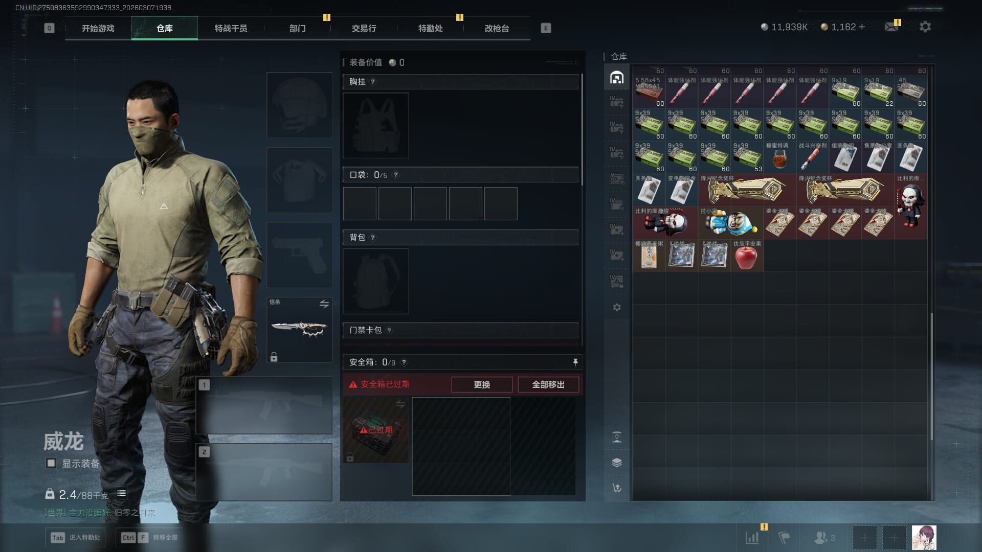 SJZQM462762三角洲行动账号详情图10 SJZQM462762三角洲行动账号详情图10