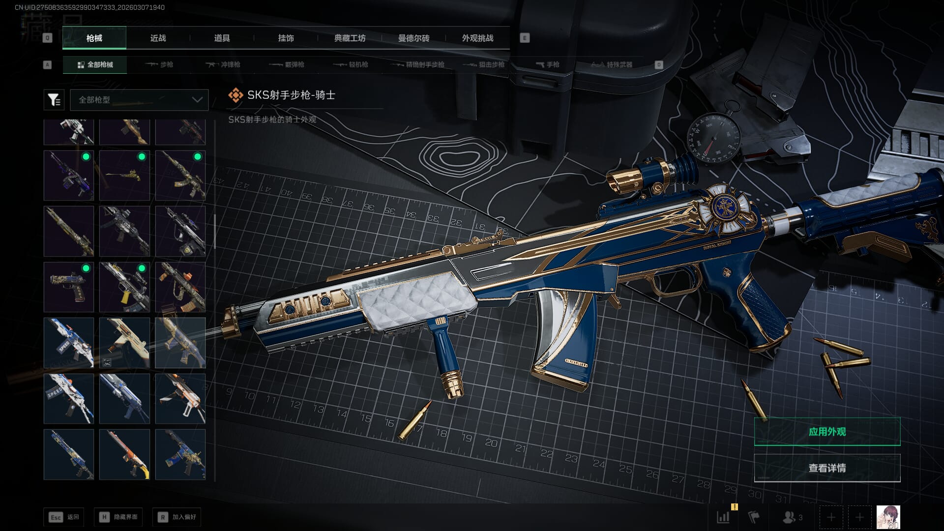 SJZQM462762三角洲行动账号详情图40 SJZQM462762三角洲行动账号详情图40