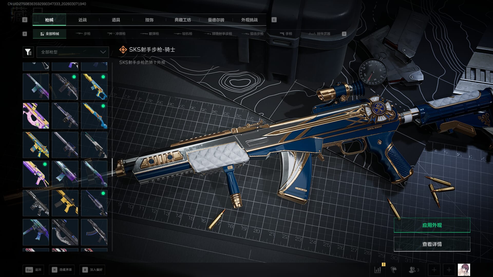 SJZQM462762三角洲行动账号详情图42 SJZQM462762三角洲行动账号详情图42