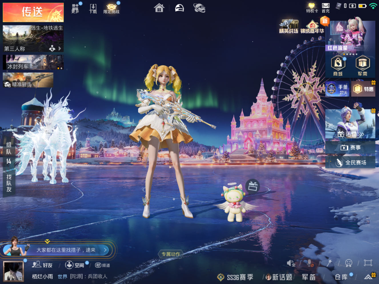 HPQM4115725和平精英账号详情图5