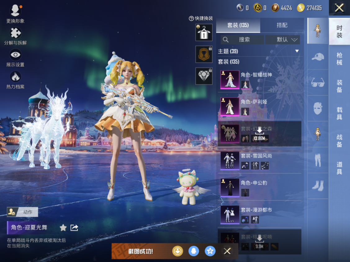 HPQM4115725和平精英账号详情图8