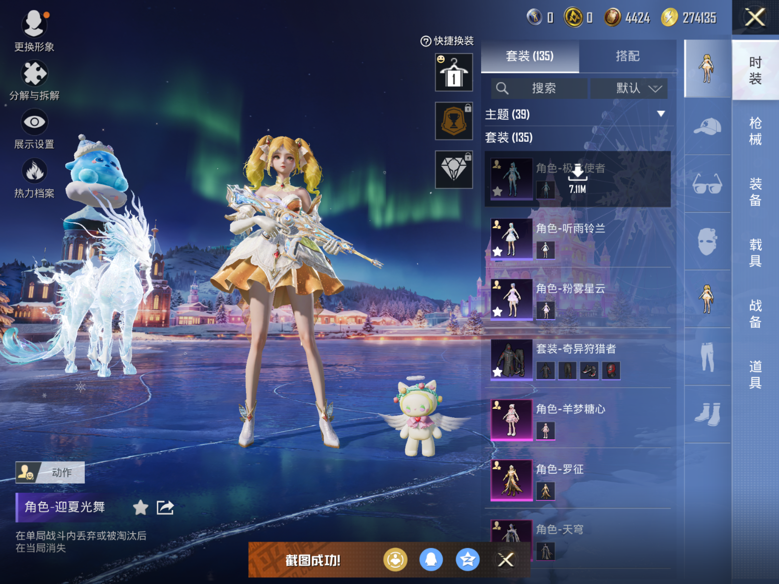 HPQM4115725和平精英账号详情图6