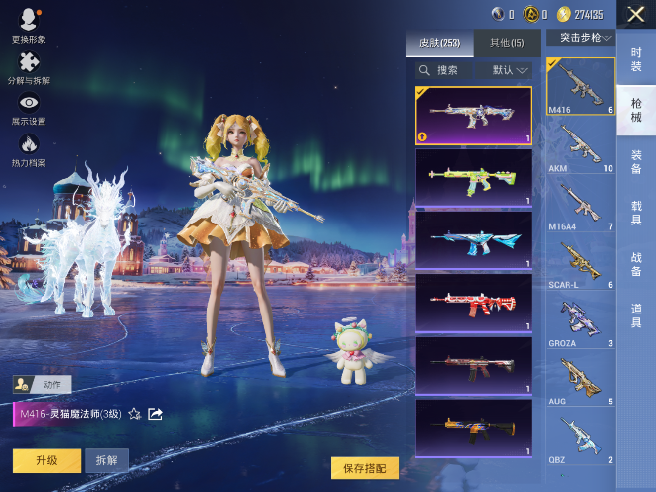 HPQM4115725和平精英账号详情图10