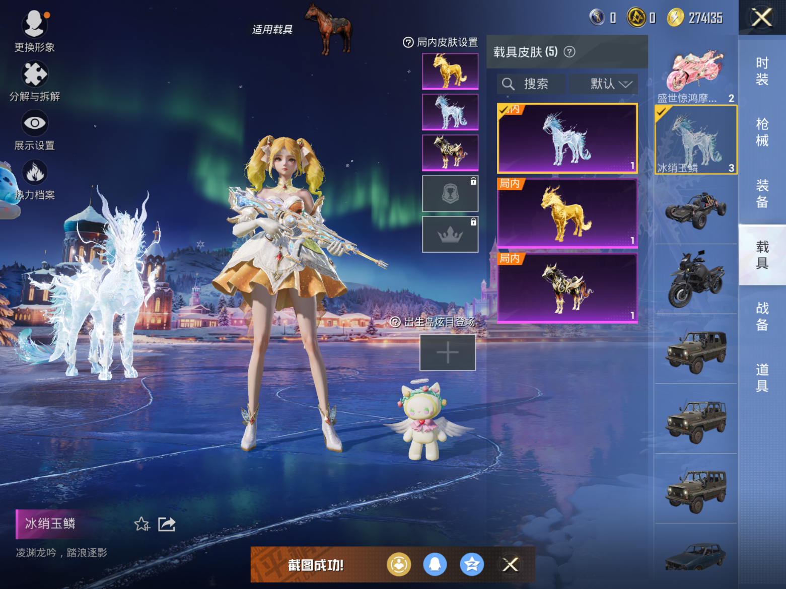 HPQM4115725和平精英账号详情图11