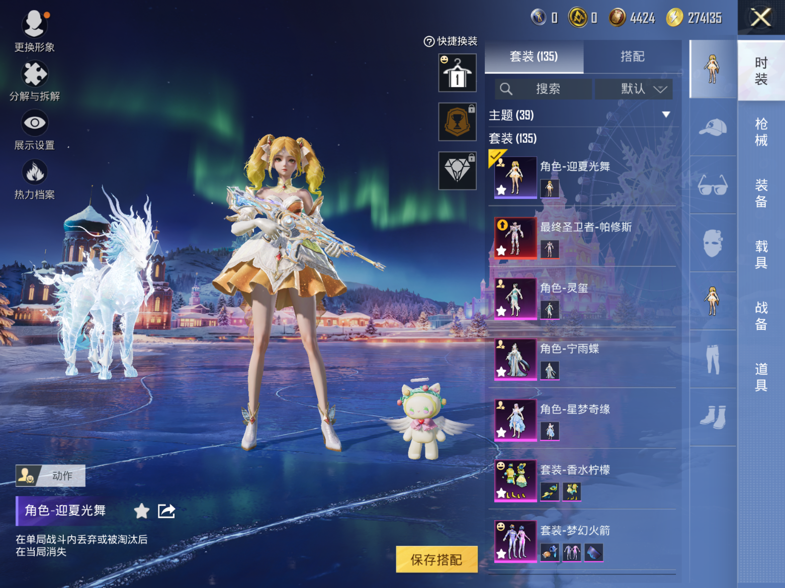 HPQM4115725和平精英账号详情图7