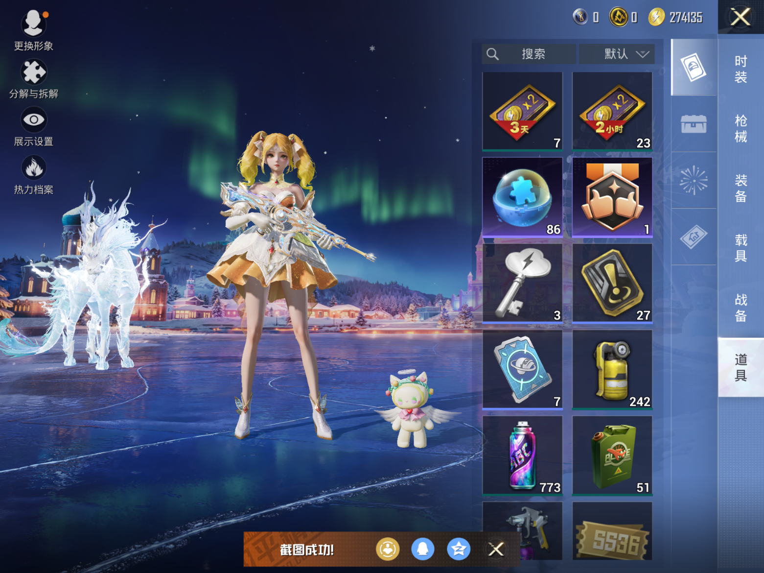 HPQM4115725和平精英账号详情图13