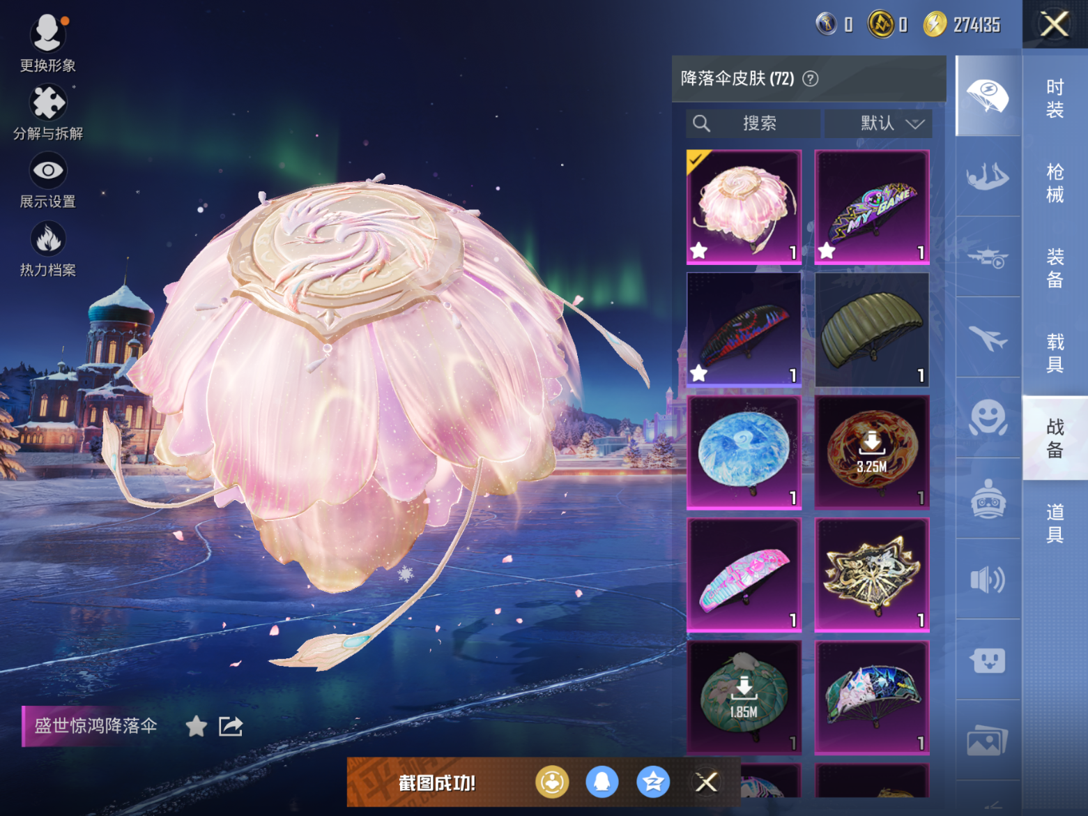 HPQM4115725和平精英账号详情图12