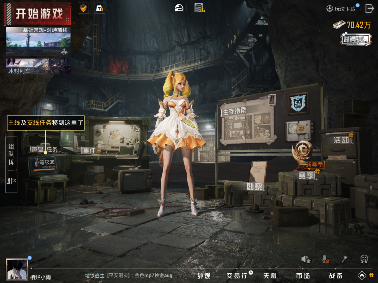 HPQM4115725和平精英账号详情图15