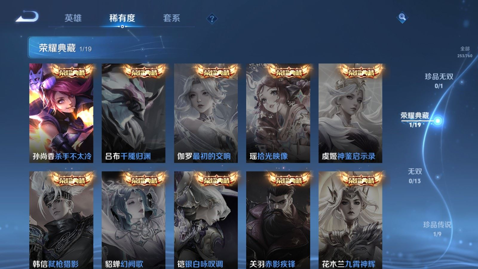 WZQM4210425王者荣耀账号详情图7