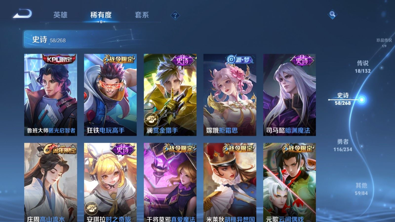 WZQM4210425王者荣耀账号详情图11