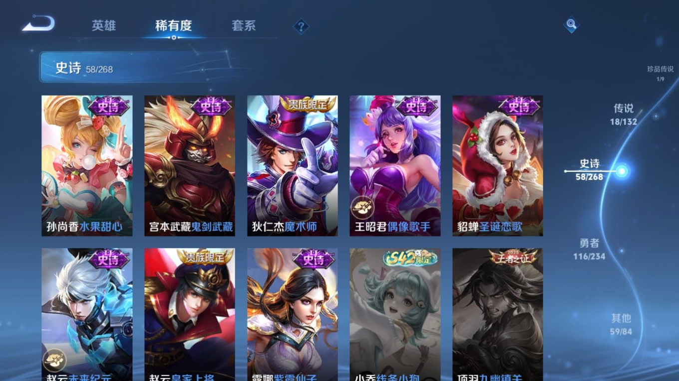 WZQM4210425王者荣耀账号详情图17