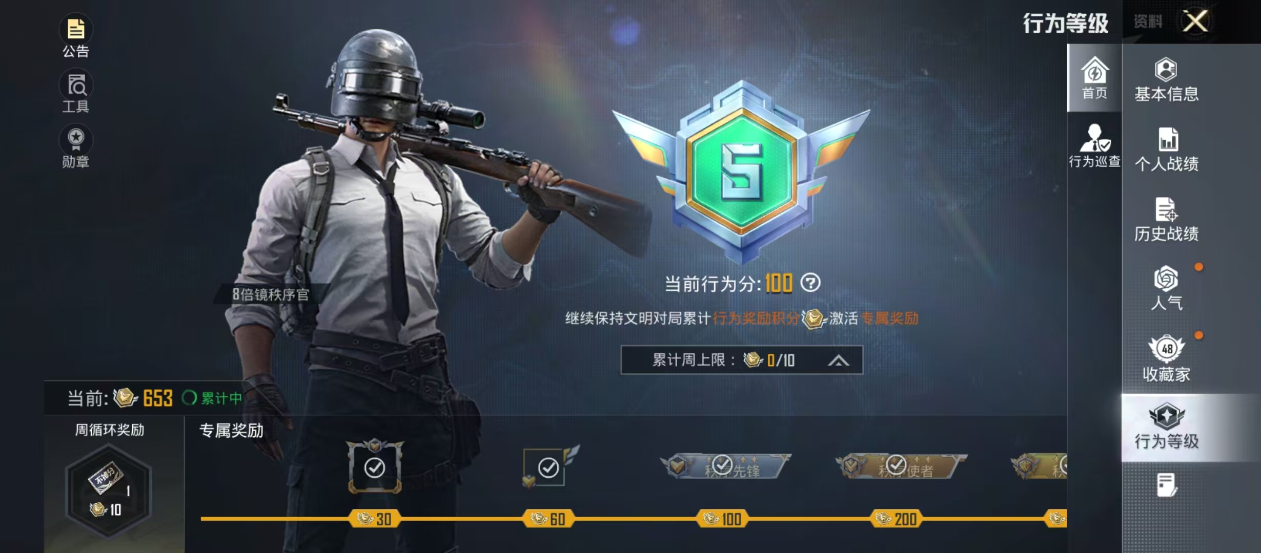 HPCMW4120917和平精英账号详情图7