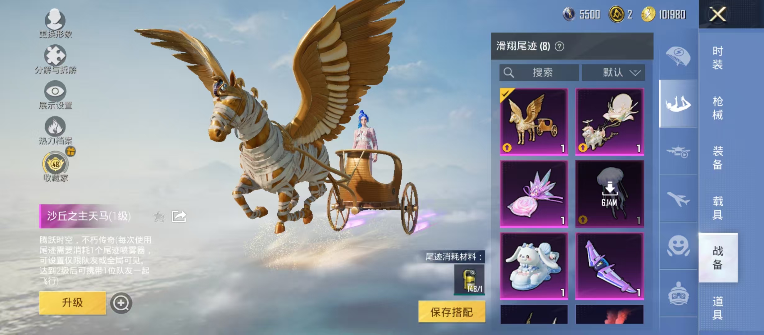 HPCMW4120917和平精英账号详情图8